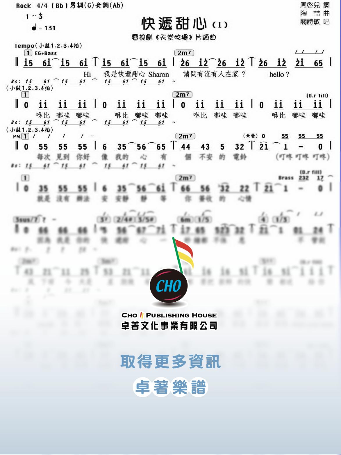 快遞甜心